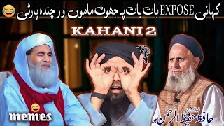 KAHANI 2 Exposed Chanda Party Memes Ilyas Qadri amp Hafeez Qadri Engineer Muhammad Ali Mirza [upl. by Nicolai]