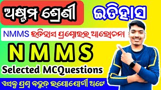 NMMS EXAM 2024 SELECTED HISTORY Questions  ଅସ୍ତମ ଶ୍ରେଣୀ NMMS [upl. by Aluor]