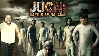 Jugni Hath Kise Na Auni  New Punjabi Movie 2024  4K  Best Punjabi Action Movies [upl. by Niret]