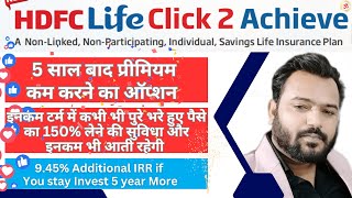 HDFC Life Click 2 Achieve  HDFC Life Click 2 Achieve Explain in Hindi With Benefit Illustration [upl. by Tuppeny323]