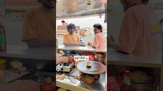 मित्र म्हणलं की असचं😂 rushiaiwale rushiaiwalecomedy streetfood foodie dabeli comedyshorts [upl. by Dnamra]