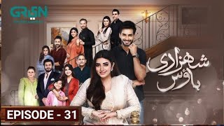 Shehzadi House Ep 31  Nawal Saeed  Shehzadi House Episode 31 DramaSerial [upl. by Cinimmod341]