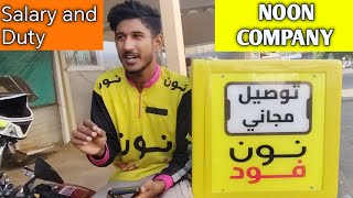 Noon Food Delivery Job in Saudi Arabia Full details Noon company Saudi Arabia bike delivery [upl. by Kwon]