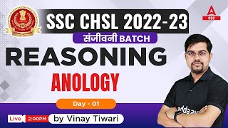 SSC CHSL 2023  SSC CHSL Reasoning Classes by Vinay Tiwari  Analogy Reasoning [upl. by Aara]