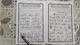 NOORANI QAIDA THAKTI NO 16 FULL quran fullquran nooraniqaidaonline tajweedlessons [upl. by Orihakat]