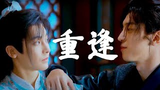 baili dongjun  lei mengsha  wang ye  zhuge qing reunion fmv [upl. by Maurilla]