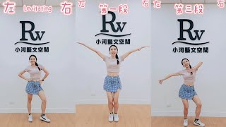 Levitating Easy Dance 保姆級超詳細分段 舞蹈教學 levitating easy dance [upl. by Rebmit654]