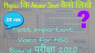 Phy Answer Sheet Presentation Most Important for Hsc Board Exam Febmarch 2020class 12th [upl. by Nahgam]