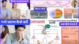 LETROZOLE TABLET 25MG USES IN HINDIDOSEगर्भधारण मैं यूज होने वाली दवाईयांबांझपन का इलाज़ [upl. by Siramed826]