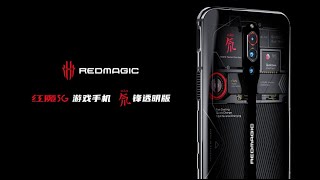 Nubia Red Magic 5G Trailer Introduction Transparent Edition Official Video HD [upl. by Nioe]