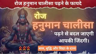 Chant Hanuman Chalisa Every Day  Transform Your Life with Divine Power [upl. by Gaidano]