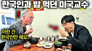 미국 명문대 교수가 발견한 한국인의 이상한 특징들 샘리처드 교수 amp 세바시 구범준 대표PD ㅣ 한국에서 뭐하지 [upl. by Enra161]