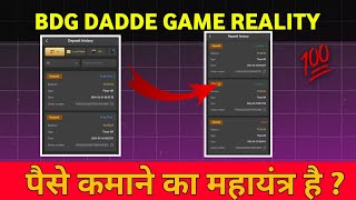 bdg game mein deposit nahi hua hai processing mein pade hue hain [upl. by Jowett195]