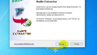 Pazera Free Audio Extractor 29 [upl. by Riobard]