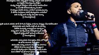 Niluvadhamu Ninu Epudaina  Lyrics Song [upl. by Kinnard237]