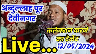 Maulana Hussain Salafi Live  Hussain Salafi Bangla waz [upl. by Nodnab140]