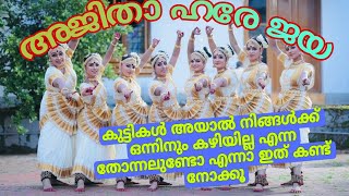 അജിത ഹരേ ഡാൻസ്🥰ajitha hare dance performance youtubeshorts viralvideo dance [upl. by Lerner]