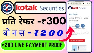 Kotak securities Refer and Earn [upl. by Anitsim]