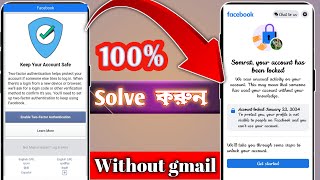 Keep your account safe Facebook problem without gmail techismile99 facebookproblemsolve [upl. by Meingolda828]