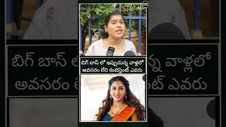 Public Opinion On Bigg Boss Telugu 8 Contestants Vishnupriya 93 biggboss8telugu nikhil prerana [upl. by Ayak]