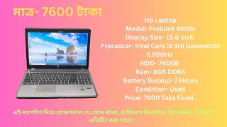 HP Core i5 3rd GenUsed Laptop740GB HDD8GB Ram [upl. by Lowry]