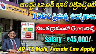 Latest Jobs In Telugu  UBI LBO Notification 2024  Govt Jobs 2024  UBI LBO UBI Local Bank Officer [upl. by Marga115]