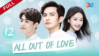 【ENG DUBBED】All Out of Love EP12 Starring Wallace Chung  Ray Ma  Yi Sun凉生我们可不可以不忧伤 [upl. by Nnagem52]