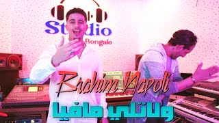 ولاتلي مافيا officiel music Brahim napoli ft Zaki shr  mafia [upl. by Ettore48]