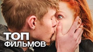 10 КОРОТКИХ СЕРИАЛОВ ОТ КОТОРЫХ ВЫ НЕ СМОЖЕТЕ ОТОРВАТЬСЯ [upl. by Sadie707]