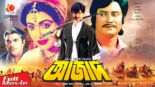 AZAD  আজাদ  Rubel Kobita Wasim Rozina  Bangla Full Movie [upl. by Hoehne]