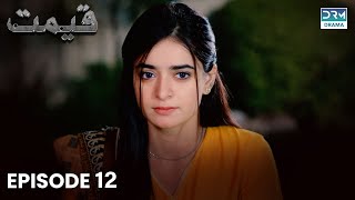 Pakistani Drama  Qeemat  Episode 12  Sanam Saeed Mohib Mirza Ajab Gul Rasheed sanamsaeed [upl. by Notyep]