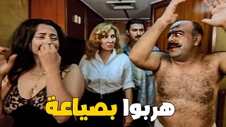 أكشن نادية الجندي وياسر جلال 🔥 هربوا من العصابة بصياعة [upl. by Audley]