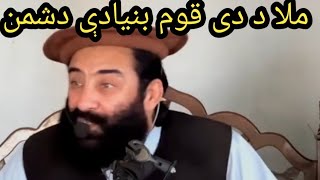 Mofti Moneer Shakir  Mola Da qoom doshman [upl. by Nevad]