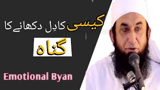 Juban se kisi ko takleef Dena Kisi ko بیجّت karne ka gunah  By Molana tariq jameel [upl. by Kreit742]