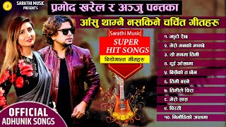 Top Nepali Songs Ever  2023 Anju Panta amp Pramod Kharel  Sad Adhunik Songs 2080 Nepali Most Famous [upl. by Asetal]