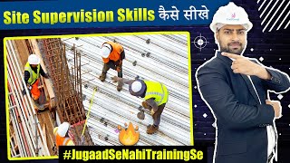 How to Learn Site Supervision Skills  Construction Site Supervisor Skill  By CivilGuruji [upl. by Odraude161]