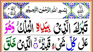 Surah Al Mulk Colour Coded Tajweed Live  Episode 694 [upl. by Eibbor]