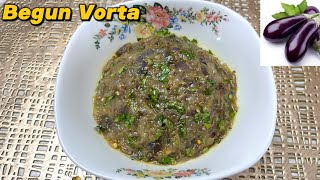 বেগুন ভর্তা রেসিপি  Begun Vorta Recipe  Eggplant Vorta Recipe [upl. by Thurlow]