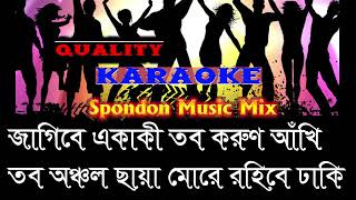 TUMI ROBE NIROBE  তুমি রবে নীরবে  RabindraSangeet  HD Karaoke With Lyric 3G Karaoke  2023 [upl. by Mcfadden]