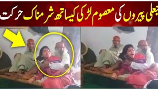 Jali peer pakistanfake peerjali peer youtubejali baba hotfake peerfake peer exposed [upl. by Lopes]