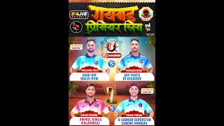 DAY 3  RAIGAD PREMIER LEAGUE SEASON 5  2024 [upl. by Tani203]