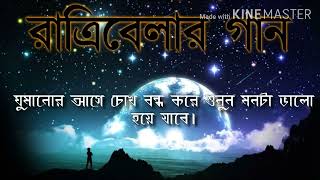 Top 5 Ratri Belar Gaan । Bengali Night Song । রাতের গান । New Bangla Sandhya Belar Gaan । Dolai GK [upl. by Lesh743]