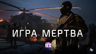 А помните 83 и IGI Origins Куда пропали эти шутеры про Холодную войну [upl. by Esaj]