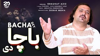 Pacha Dey  Shaukat Aziz  Pashto New Song 2024  باچا دی  شوکت عزیز [upl. by Ahterahs]