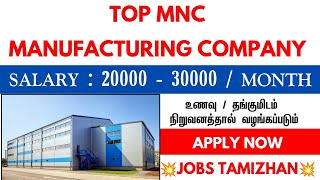 MNC Company Direct Recruitment 🔥✅ Chennai Jobs Today Openings 2024  Tamilnadu jobs Today [upl. by Levon854]