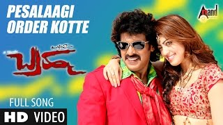 Pesalaagi Order Kotte  BRAHMA  ಬ್ರಹ್ಮ HD Video Song  Upendra  Pranitha  Gurukiran  RChandru [upl. by Macleod]