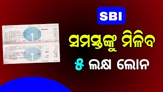 SBI Shishu Mudra Loan Yojana 2024  How to Get SBI Loan  PMMY Loan [upl. by Ojoj]