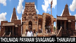 சிவகங்கை  தஞ்சை பெரிய கோவில்  தொல்நடைப்பயணம்  Trending Sivagangai [upl. by Onimod]