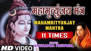 Mahamrityunjay Mantra I Darshan 12 Jyotirling I Anuradha Paudwal I 11 times with Subtitles [upl. by Monto]