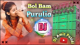 bol bam dj remix songs 2024  Purulia New Song 2024 Dj Hard Bass 🔥 Amit Dj Putidi [upl. by Hau]